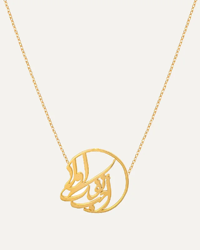 Silver Pendant Necklace-Multi Name Arabic Calligraphy Necklace