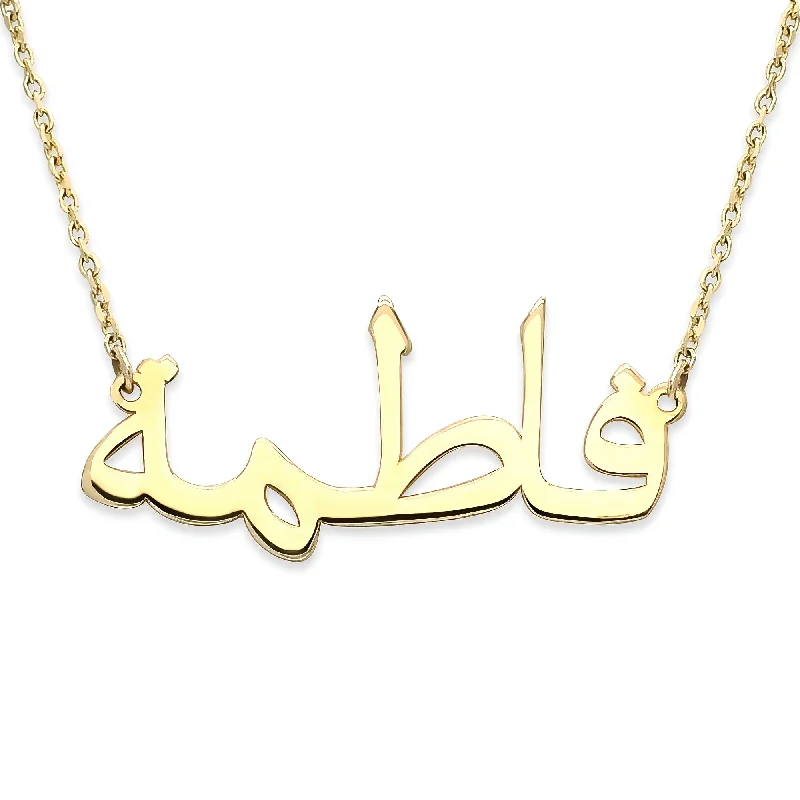 Elegant Diamond Necklace-Custom Arabic Name Necklace